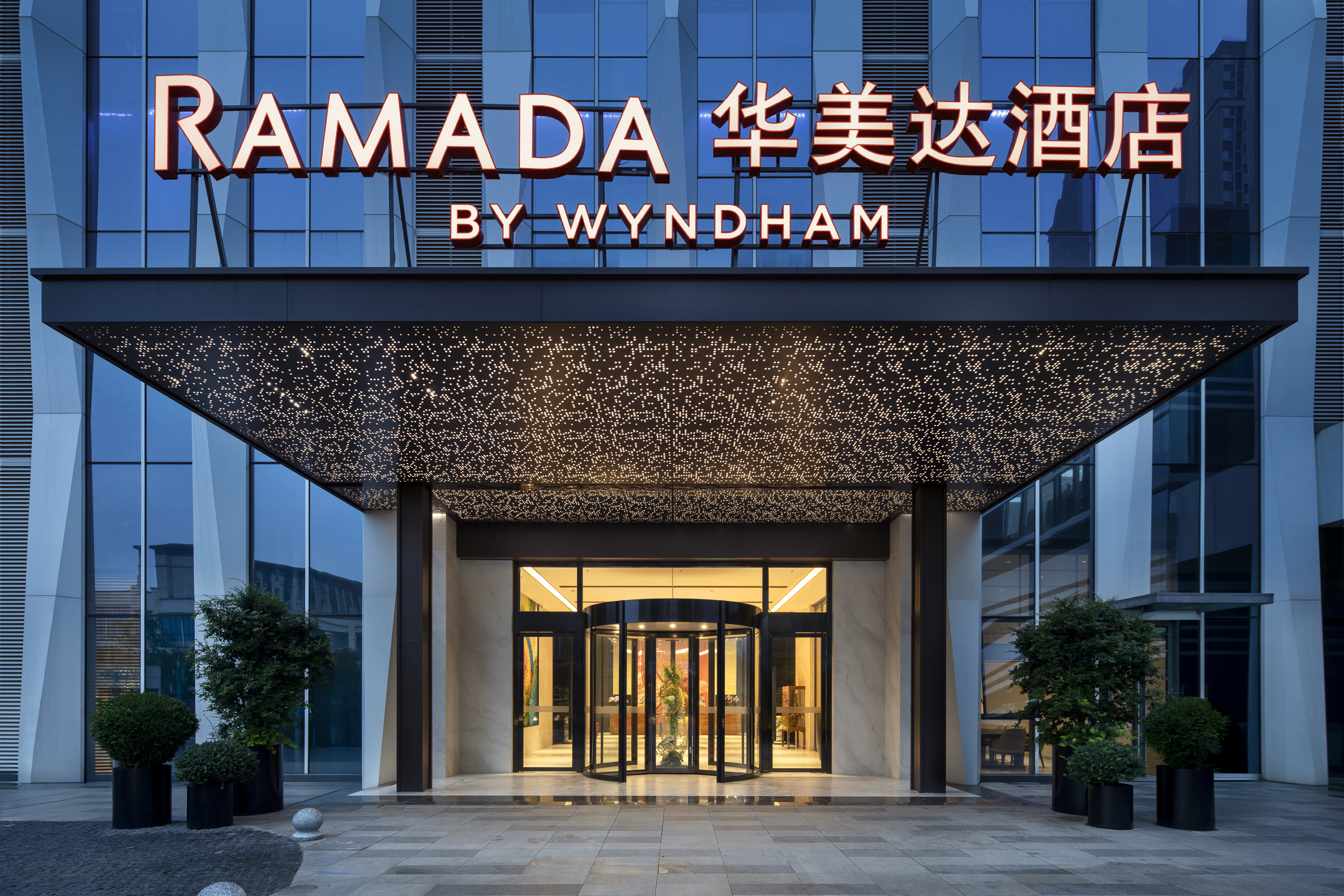 Exterior of Ramada by Wyndham Luzhou Longmatan hotel in Luzhou, Other than US/Canada