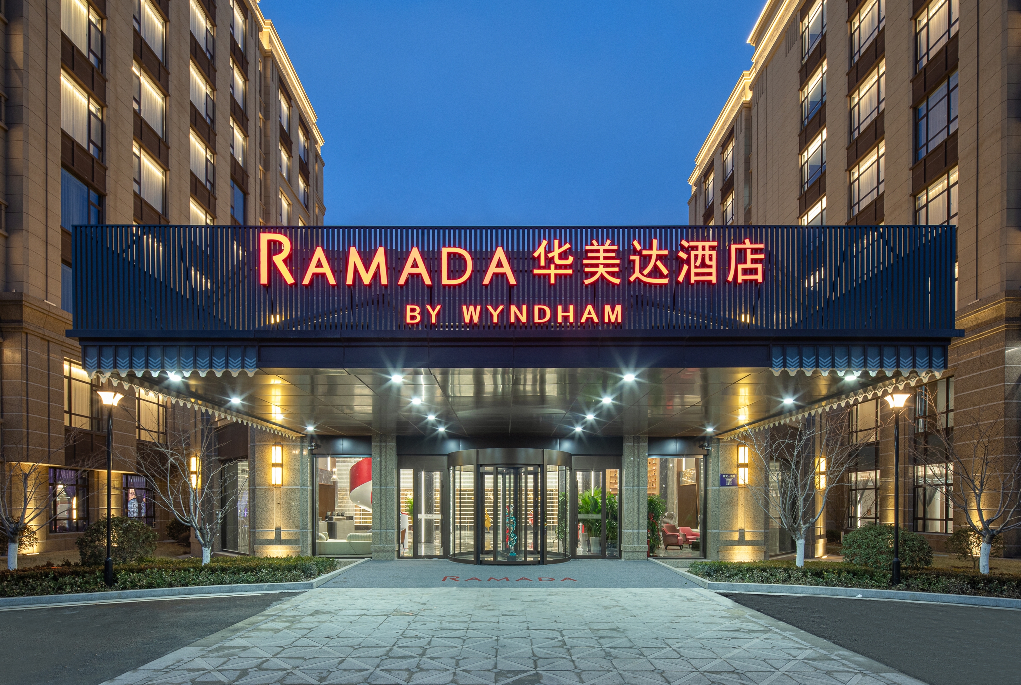 Exterior of Ramada by Wyndham Qingdao Jiaodong International Airport hotel in Qingdao, Other than US/Canada