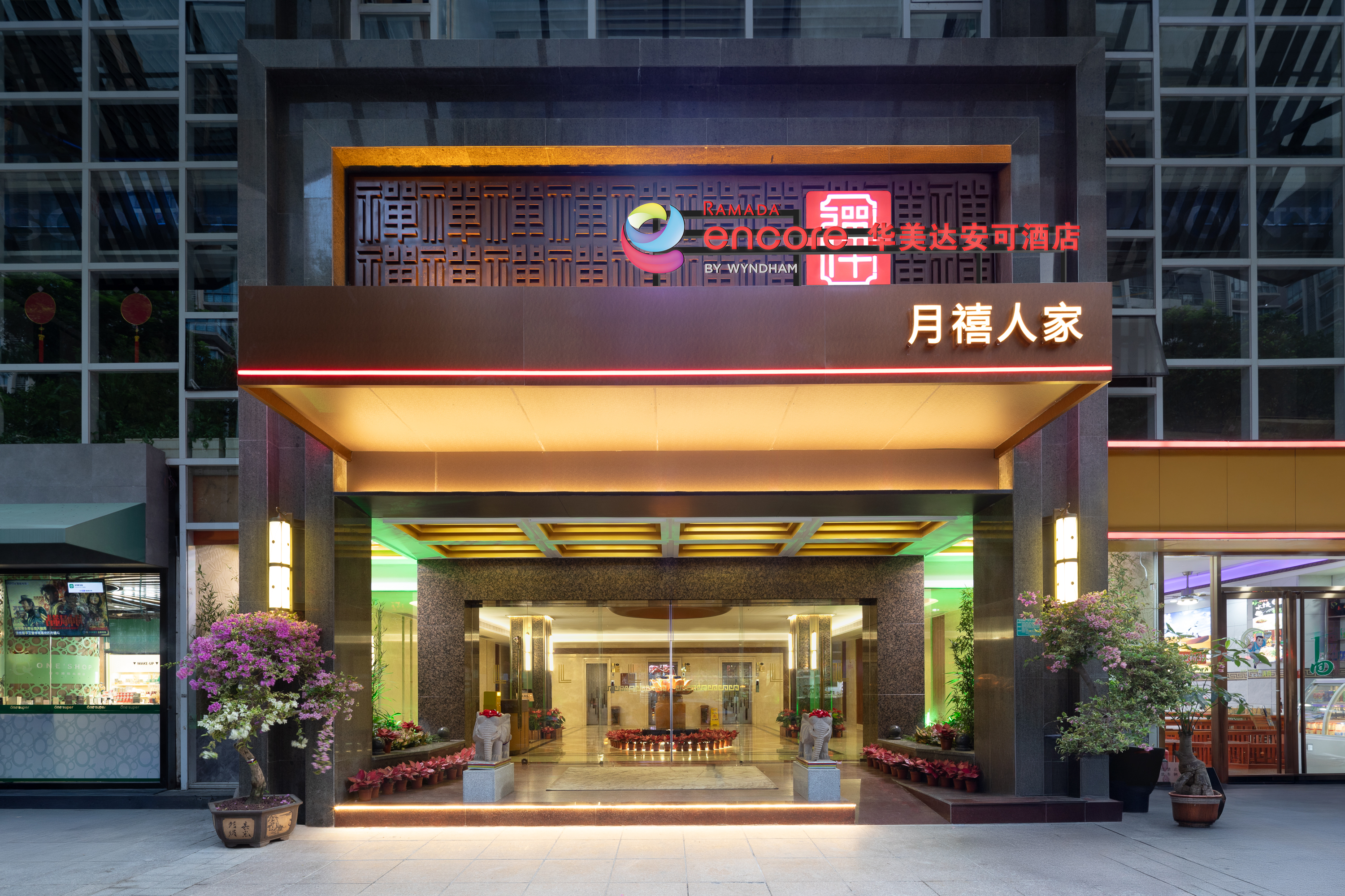 Exterior of Ramada Encore by Wyndham Shantou Longhu hotel in Shantou, Other than US/Canada