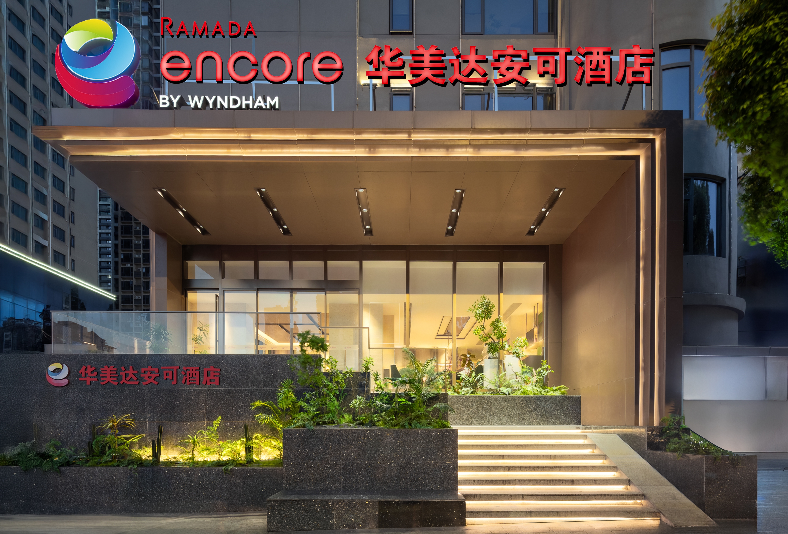 Exterior of Ramada Encore by Wyndham Wuhan Downtown hotel in Wuhan, Other than US/Canada