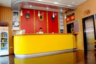 Super 8 Hotel Changchun Mei Li Fang hotel lobby in Changchun, Other than US/Canada