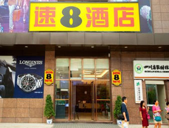 Exterior of Super 8 by Wyndham Guang'an Linshui Long Tai Bai Huo hotel in Guangan, Other than US/Canada