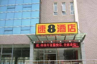 Exterior of Super 8 Hotel Zhenjiang Ding Mao Qiao hotel in Jiangsu Province P.R., Other than US/Canada Exterior of Super 8 Hotel Zhenjiang Ding Mao Qiao hotel in Jiangsu Province P.R., Other than US/Canada