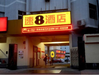 Exterior of Super 8 by Wyndham Jinan Central Bus Station West Gate hotel in Jinan City, Other than US/Canada
