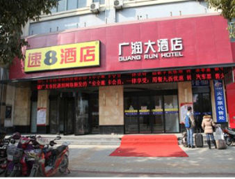 Exterior of Super 8 by Wyndham Lianyungang Long Hai Dong Lu Da Run Fa hotel in Lianyungang, Other than US/Canada