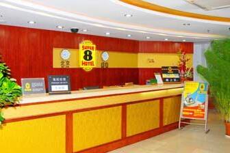 Super 8 Nanjing Hua Guan Confucius Temple hotel lobby in Nanjing, Other than US/Canada