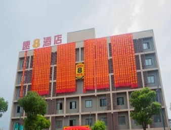 Exterior of Super 8 by Wyndham Hai Men Trade Walking Street hotel in Nantong, Jiangsu, Other than US/Canada