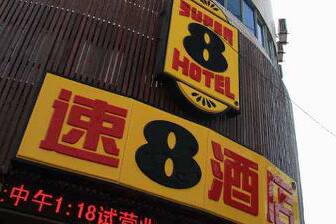 Exterior of Super 8 Hotel Shanghai Zhong Shan Bei Yi Lu hotel in Shanghai, Other than US/Canada Exterior of Super 8 Hotel Shanghai Zhong Shan Bei Yi Lu hotel in Shanghai, Other than US/Canada