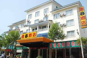 Exterior of Super 8 Hotel Wuyishan National Tourist Holiday Resort hotel in Wuyishan, Other than US/Canada Exterior of Super 8 Hotel Wuyishan National Tourist Holiday Resort hotel in Wuyishan, Other than US/Canada